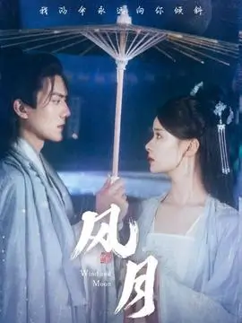 暗夜追光者海报